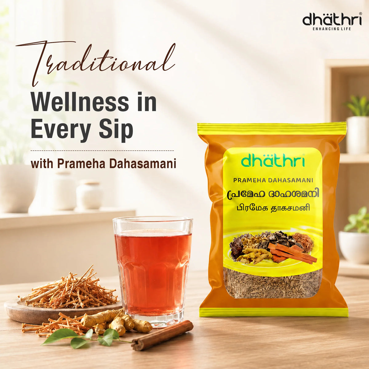 Prameha Dahasamani (Pack of 5)