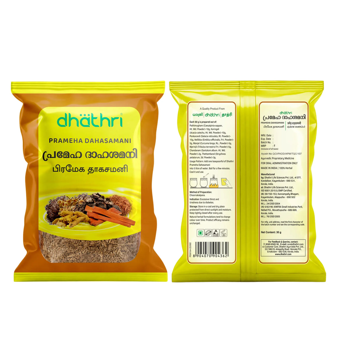 Prameha Dahasamani (Pack of 5)